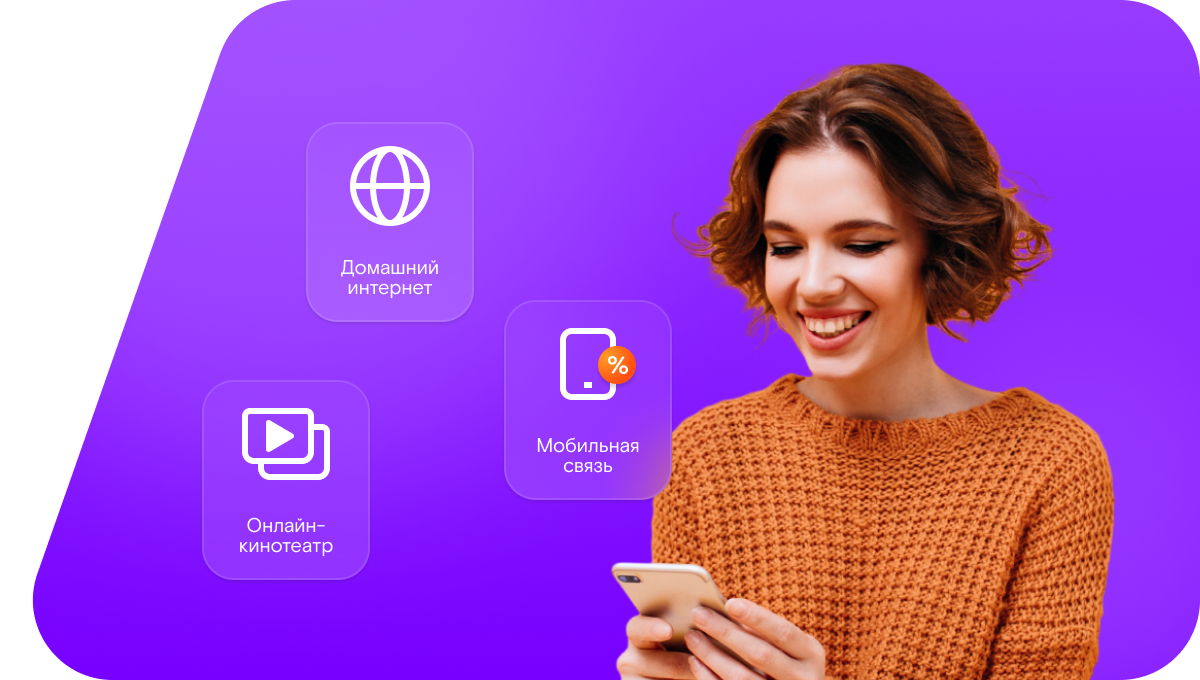 Промо-тарифы Ростелеком в&nbsp;Арсеньеве 